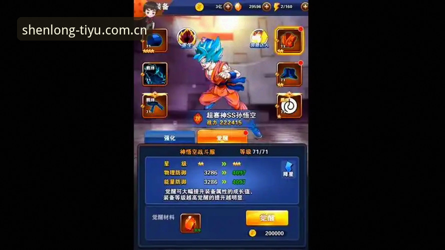 揭秘龙珠体育App下载背后的真相：从新手到达人的完整操作指南