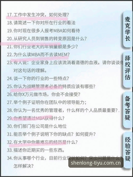 足坛高管生存困境深度解析：从马赛更衣室斗殴看体育管理者的决策之道