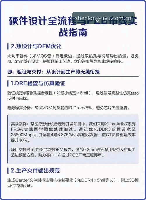 龙珠体育平台iOS版安装与使用完整教程：从下载到观赛全流程指南